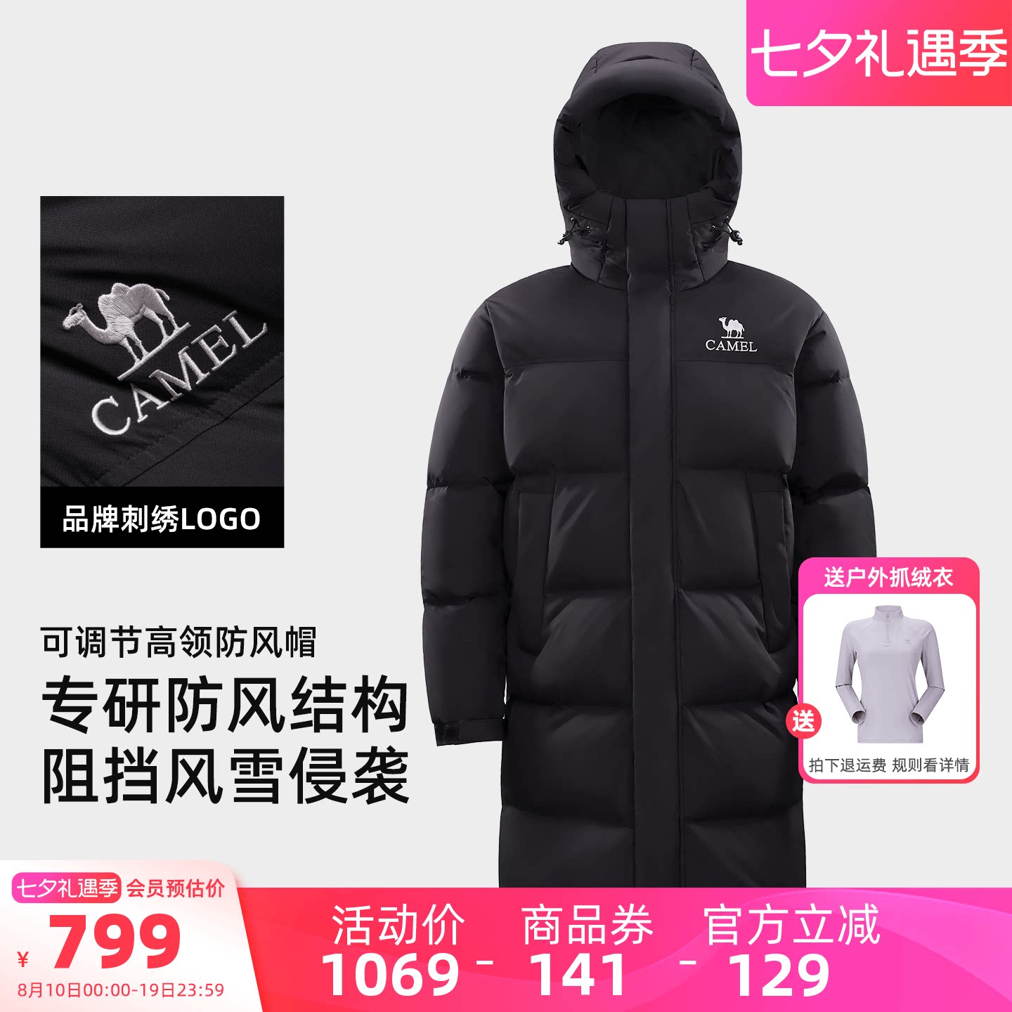 骆驼三防羽绒服中长款加厚