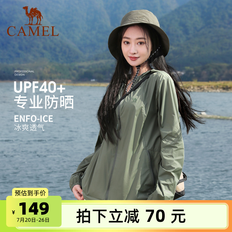 小光防晒衣骆驼防紫外线透气