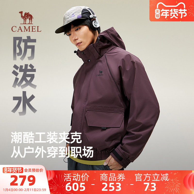 骆驼男装工装夹克男2025秋季新款外套男户外防泼水防风登山服男冬,男装,夹克,淘宝优惠券,粉丝福利购,淘宝优惠卷