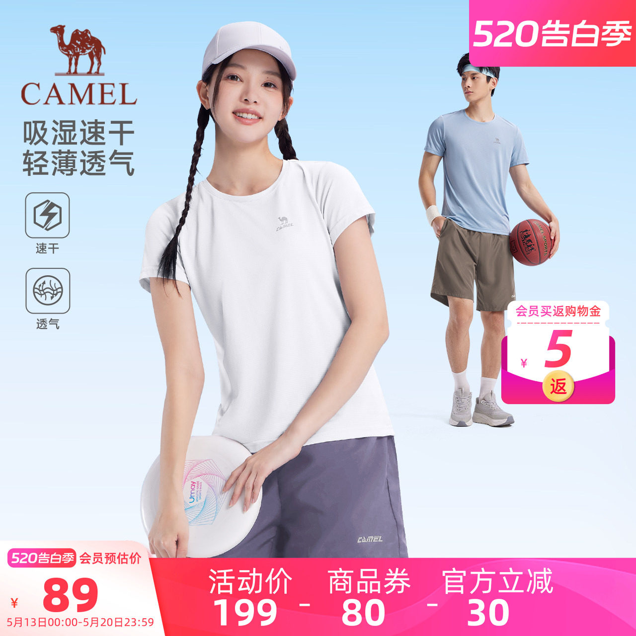 骆驼运动套装男女同款春夏季新款速干短袖跑步健身短裤两件套