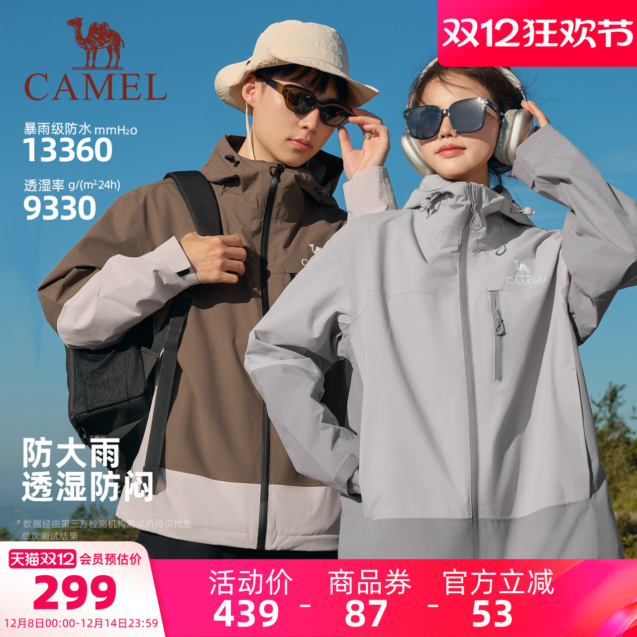 短款冲锋衣外套 三防面料 防水防风