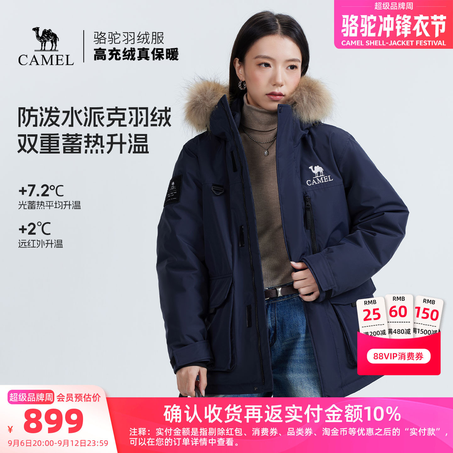 骆驼工装派克羽绒服加厚保暖防风