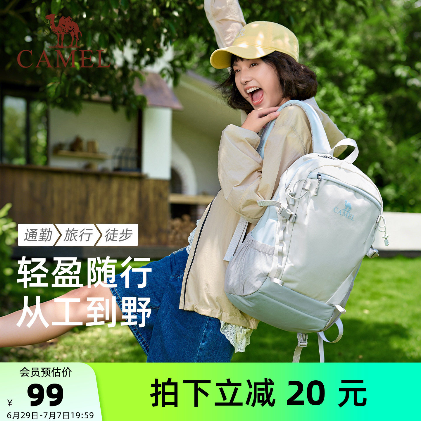 骆驼轻便双肩包女户外旅行徒步爬山登山包大学生书包短途旅游背包