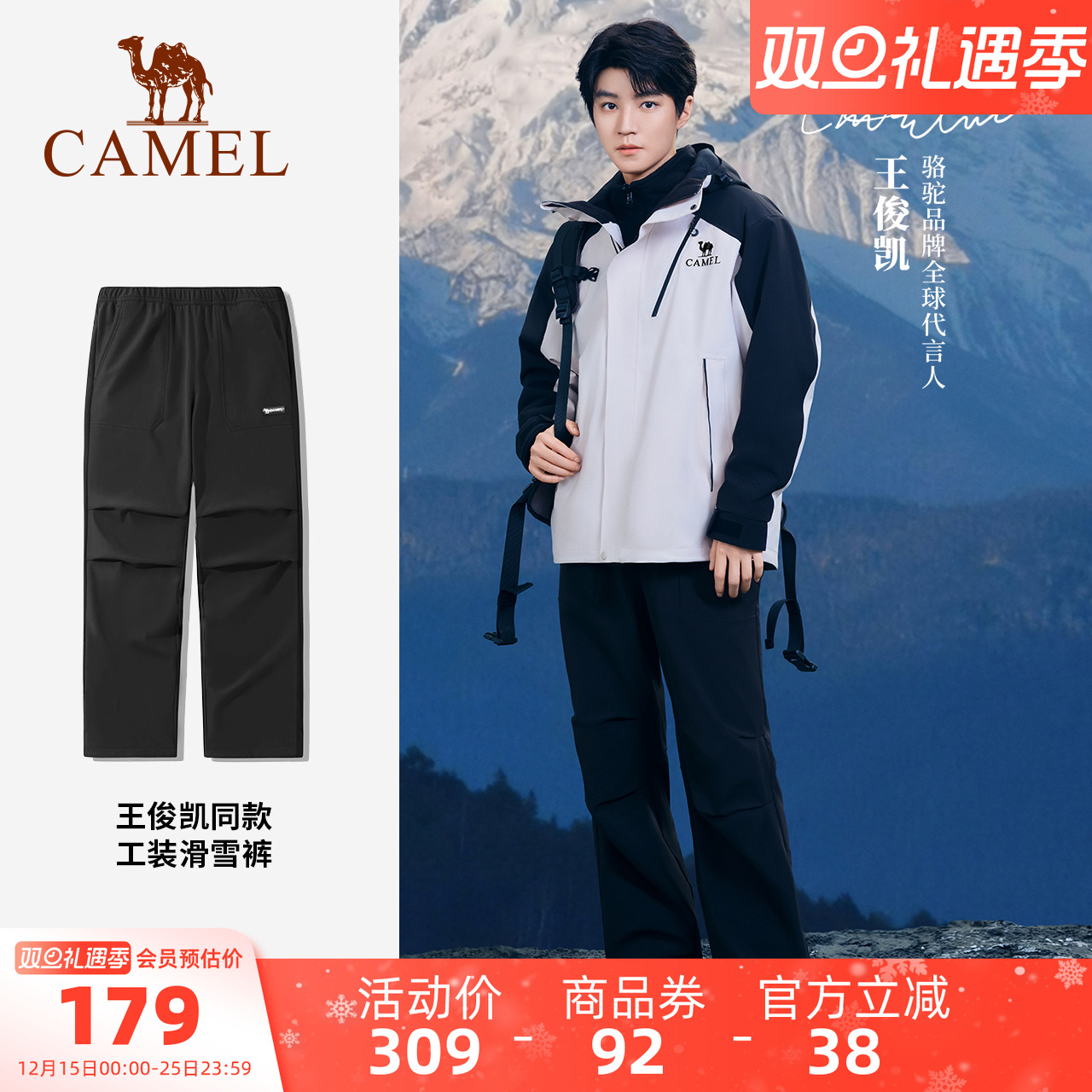 [王俊凯同款]骆驼户外滑雪裤男休闲裤秋冬加绒防泼水宽松工装裤女