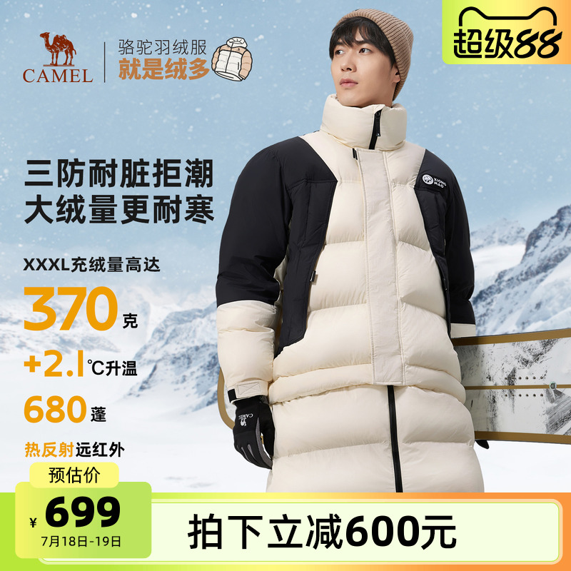 骆驼熊猫系列户外羽绒服男款冬季中长款加厚三防保暖羽绒衣外套女