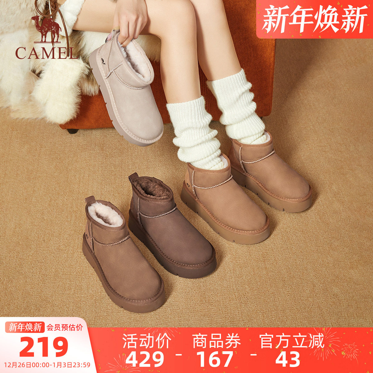 骆驼雪地靴女鞋2025冬季新款厚底短靴子女加绒保暖小暖炉加厚棉鞋