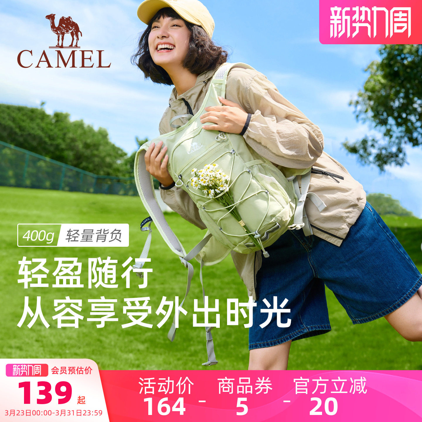 【蜜蜂包】骆驼时尚双肩包登山包高颜值女轻便户外徒步装备背包