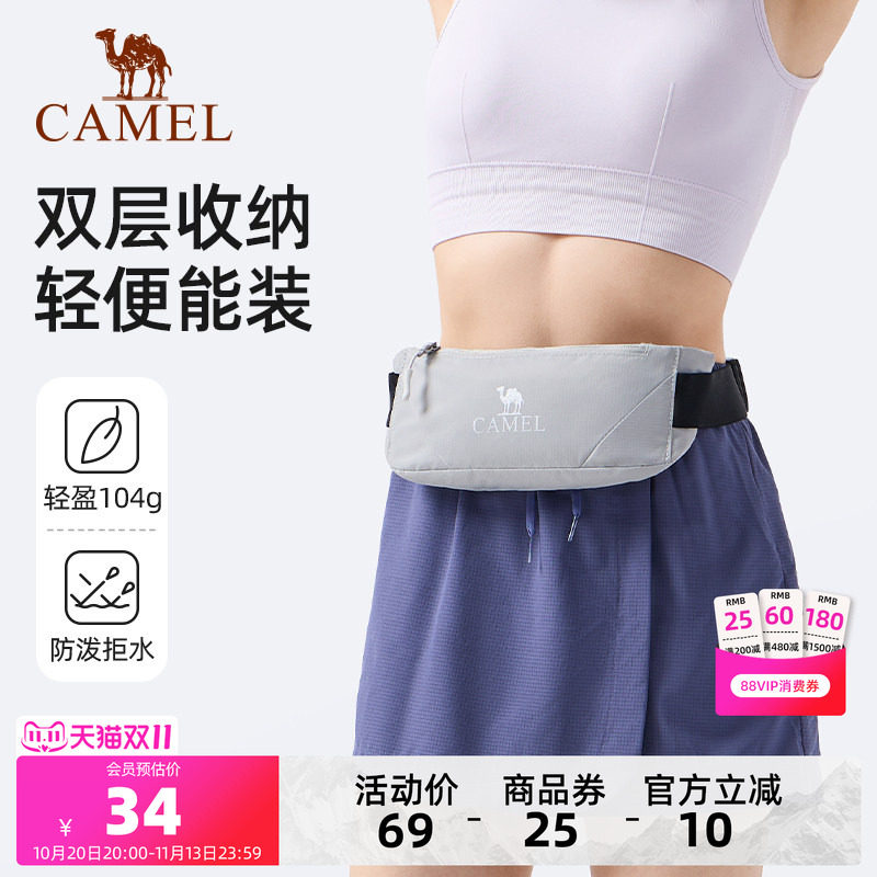 骆驼运动腰包男女士跑步专用手机袋包马拉松腰带晨跑轻便健身装备