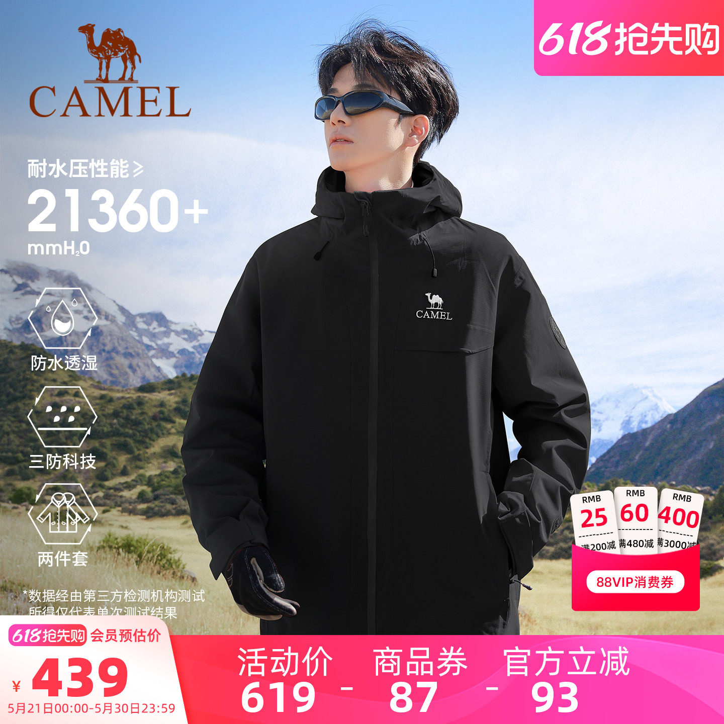骆驼户外雨神冲锋衣男女三合一经典2.0系列防风防水旅游登山服装