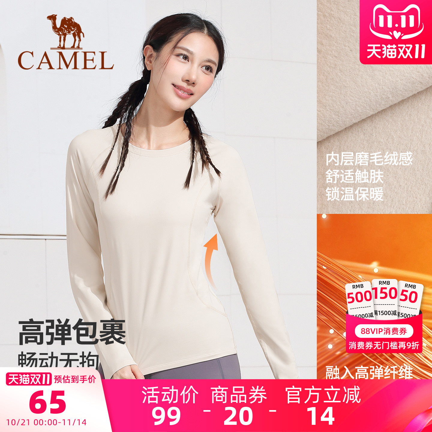 骆驼瑜伽长袖秋季新款运动服