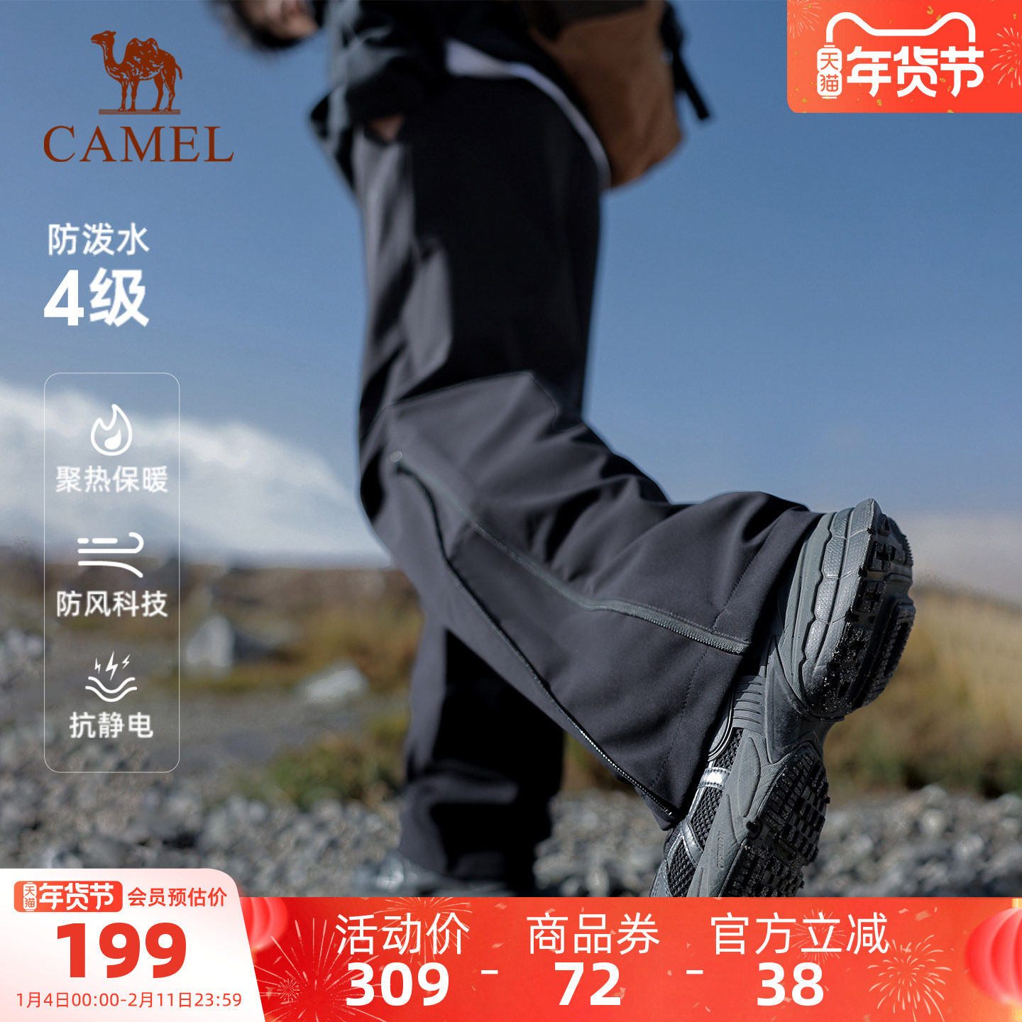 骆驼户外软壳裤男秋冬加绒保暖冲锋防风防泼水抗静电徒步登山裤女,户外/登山/野营/旅行用品,软壳裤,淘宝优惠券,粉丝福利购,淘宝优惠卷