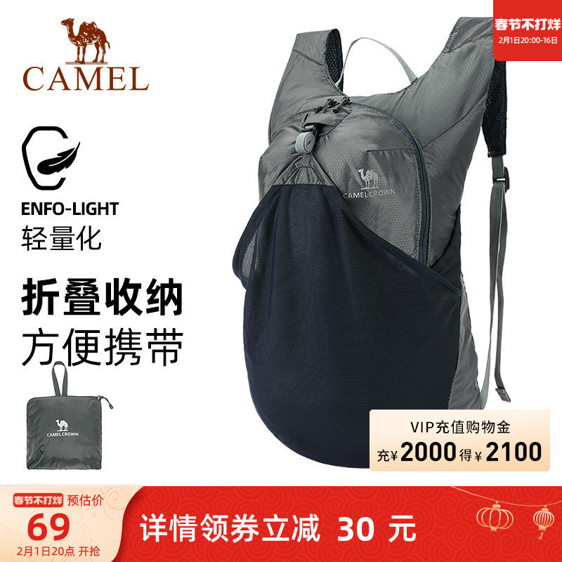 骆驼皮肤包骑行跑步双肩包户外运动背包轻薄男女防水轻便登山包