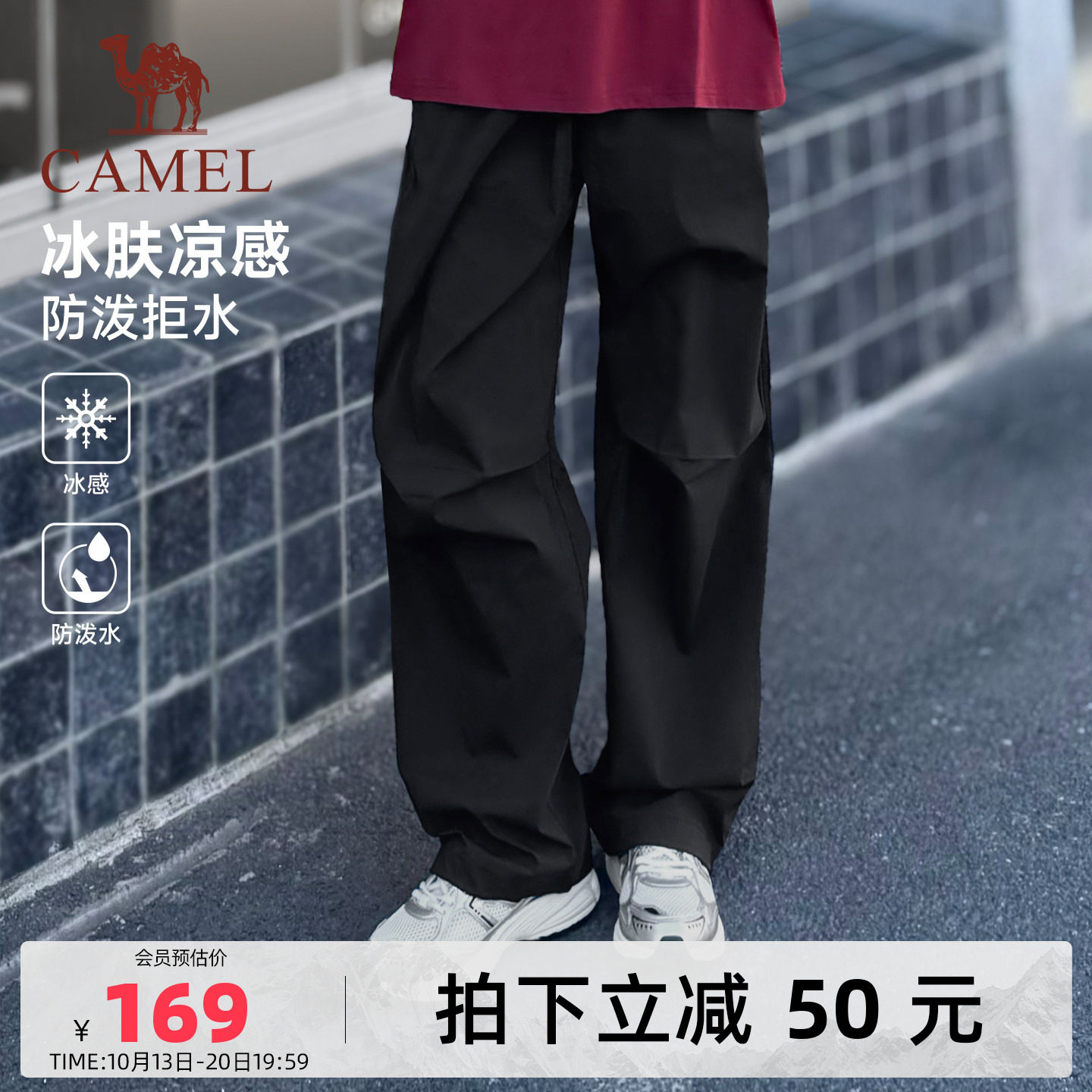 骆驼男装休闲裤防水新款夏季直筒宽松户外徒步运动凉感男款黑色