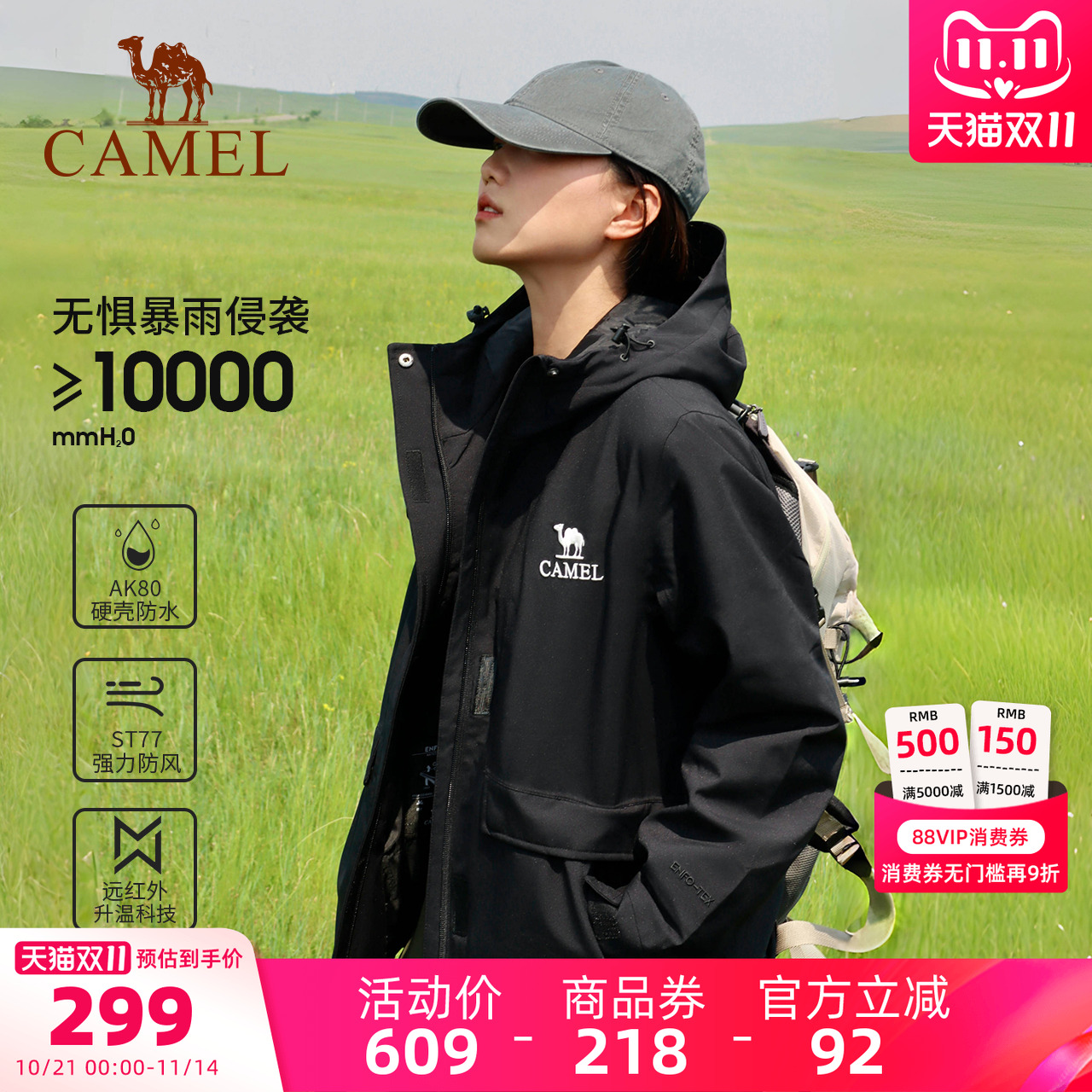 骆驼夹棉冲锋衣男女款防风防水外套加绒加厚户外进藏旅游登山服装