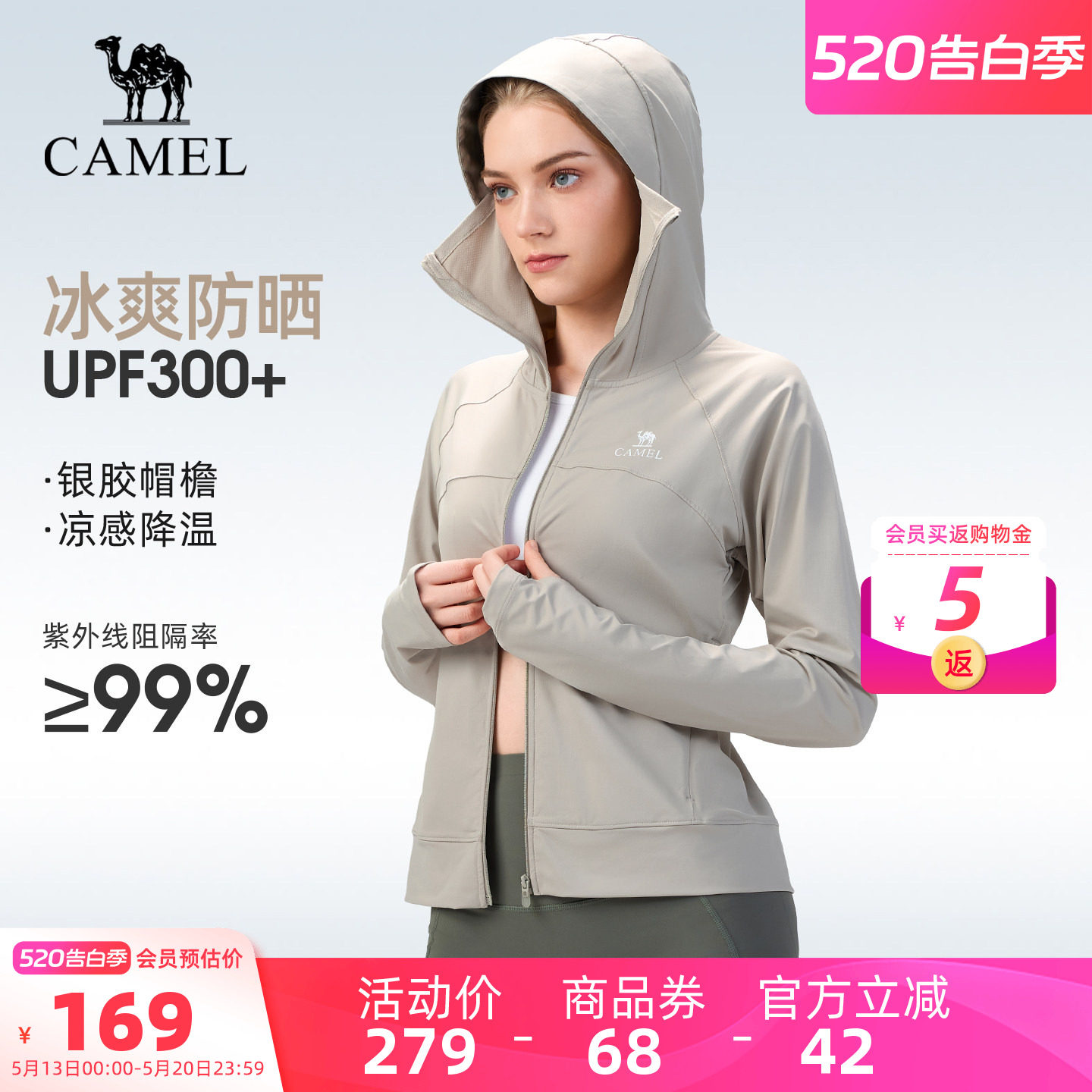 骆驼户外防晒衣2026夏季新款男女款凉感透气银胶帽檐外套防晒服