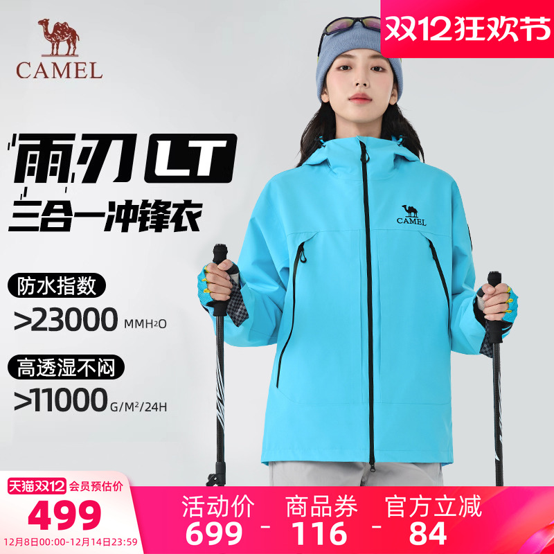 骆驼王者凯甲X冲锋衣女三合一2025新款粉色外套户外防水登山服男