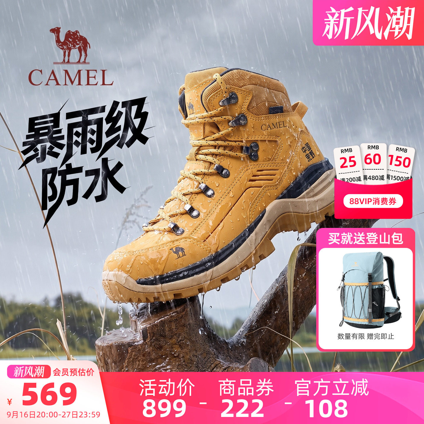 骆驼王者铠甲登山鞋暴雨级防水图片