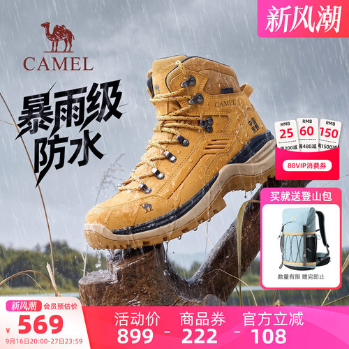 骆驼王者铠甲登山鞋暴雨级防水
