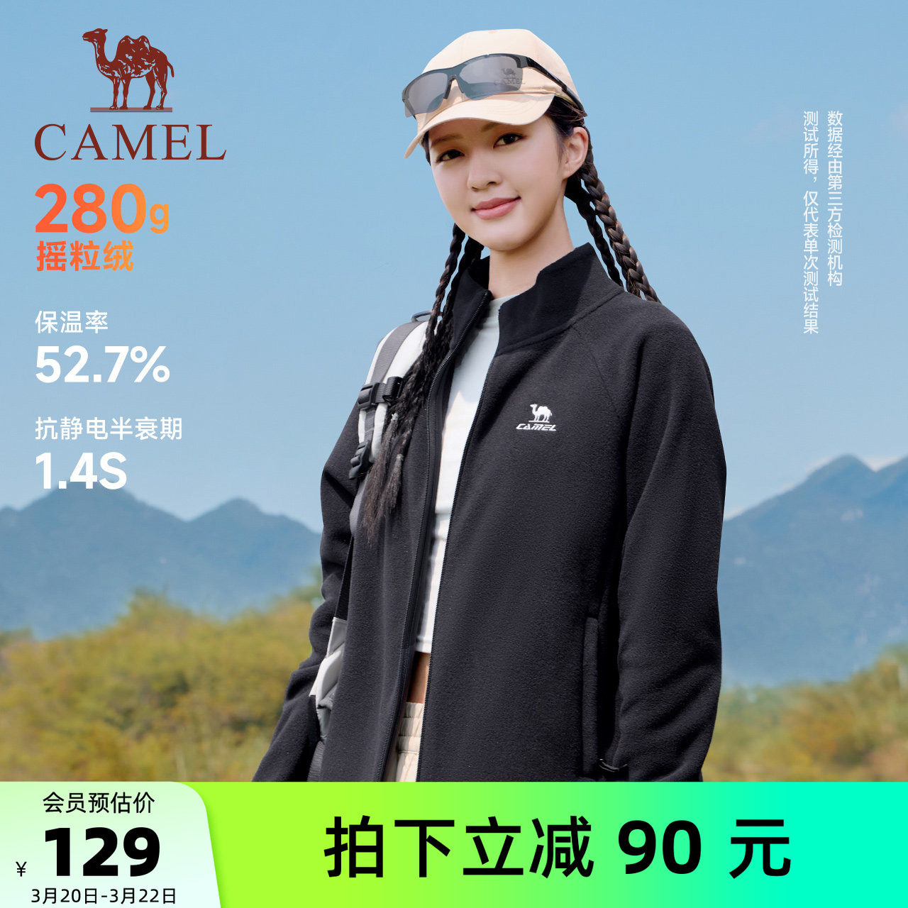 骆驼运动摇粒绒外套女2026春季薄绒保暖内胆立领开衫外套夹克