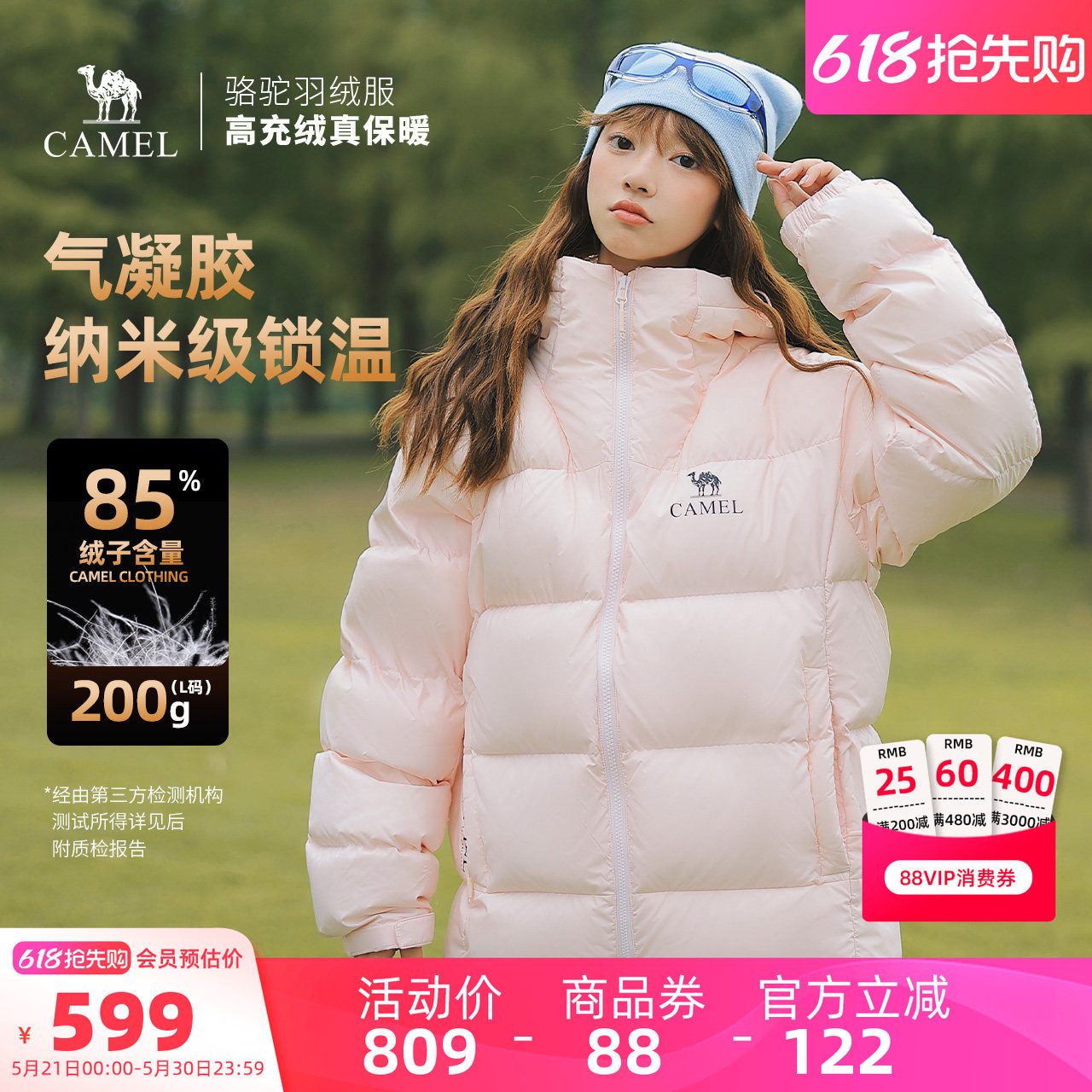 骆驼黑钻5羽绒服女装2025冬季新款保暖防风连帽面包服羽绒服外套