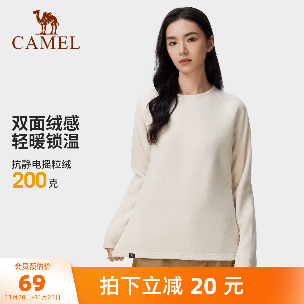 骆驼户外抓绒衣女春秋加绒长袖T恤摇粒绒上衣男圆领防静电卫衣