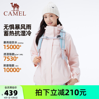 骆驼户外冲锋衣三合一可拆卸