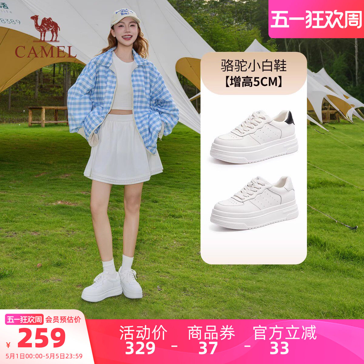 骆驼小白鞋女2026春季新款厚底显高学生鞋百搭运动鞋休闲板鞋女鞋