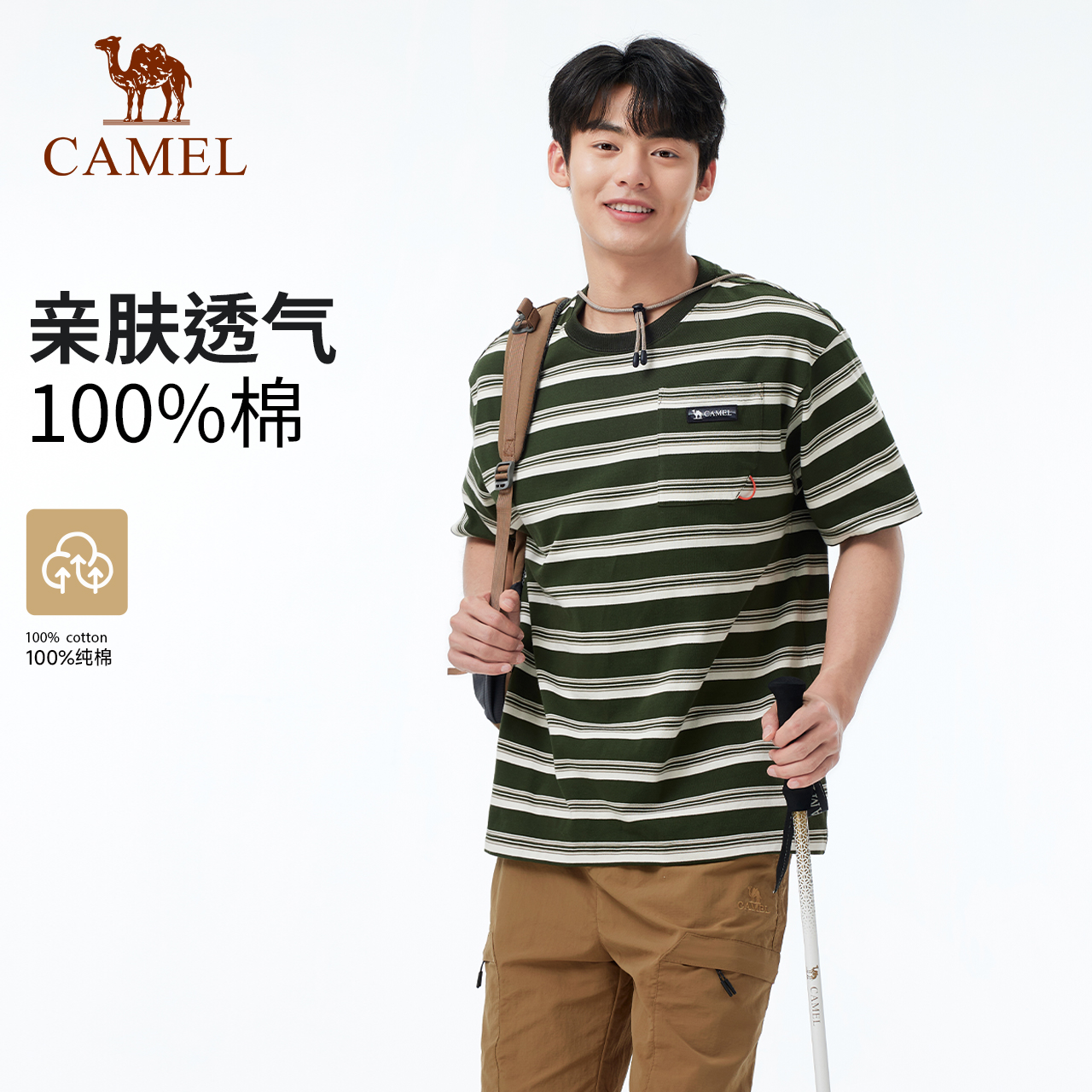 【100%棉】骆驼户外休闲衣男圆领棉T恤透气弹力条纹短袖速干衣女
