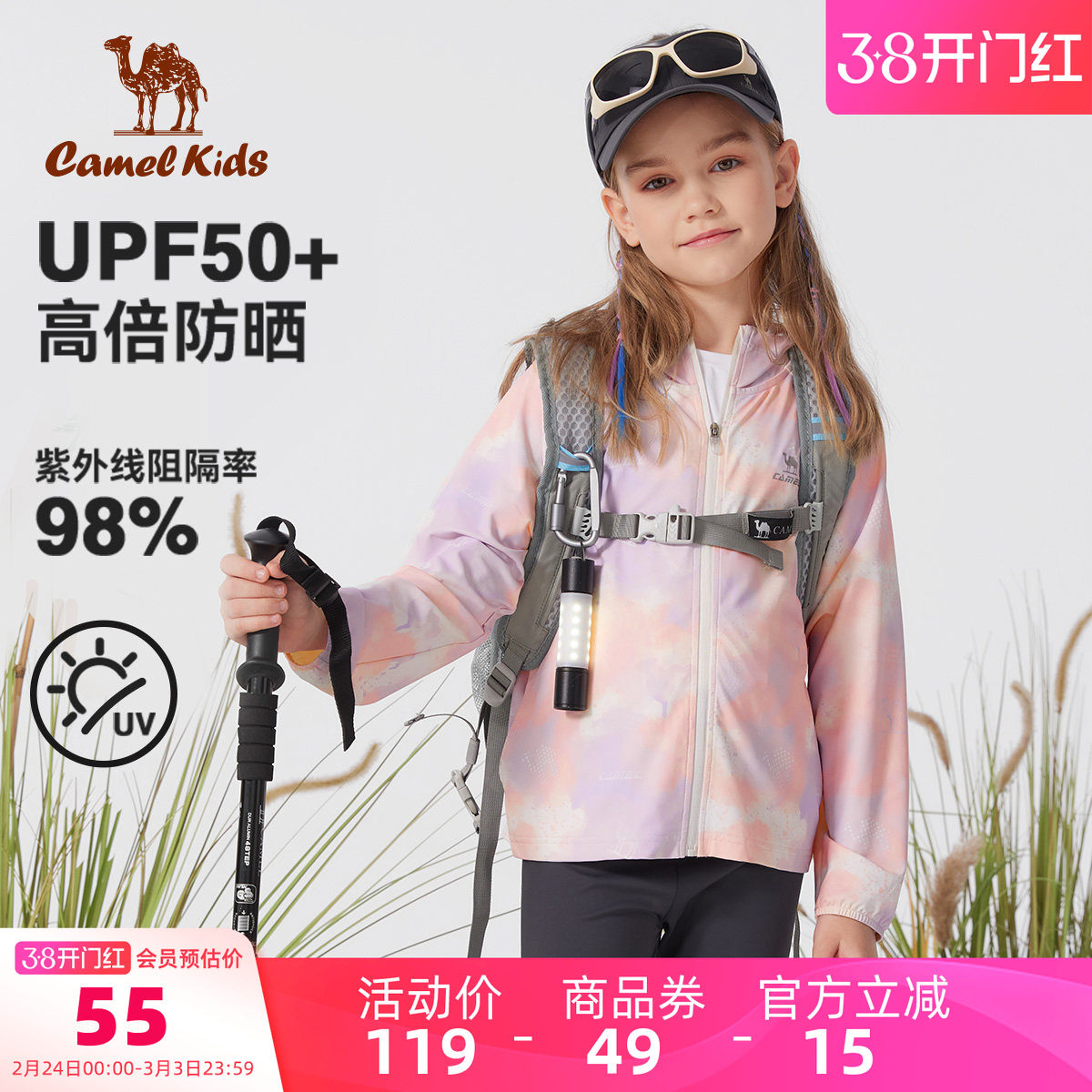 【清仓】小骆驼儿童防晒衣轻薄款夏季户外男孩速干外套女童防晒服