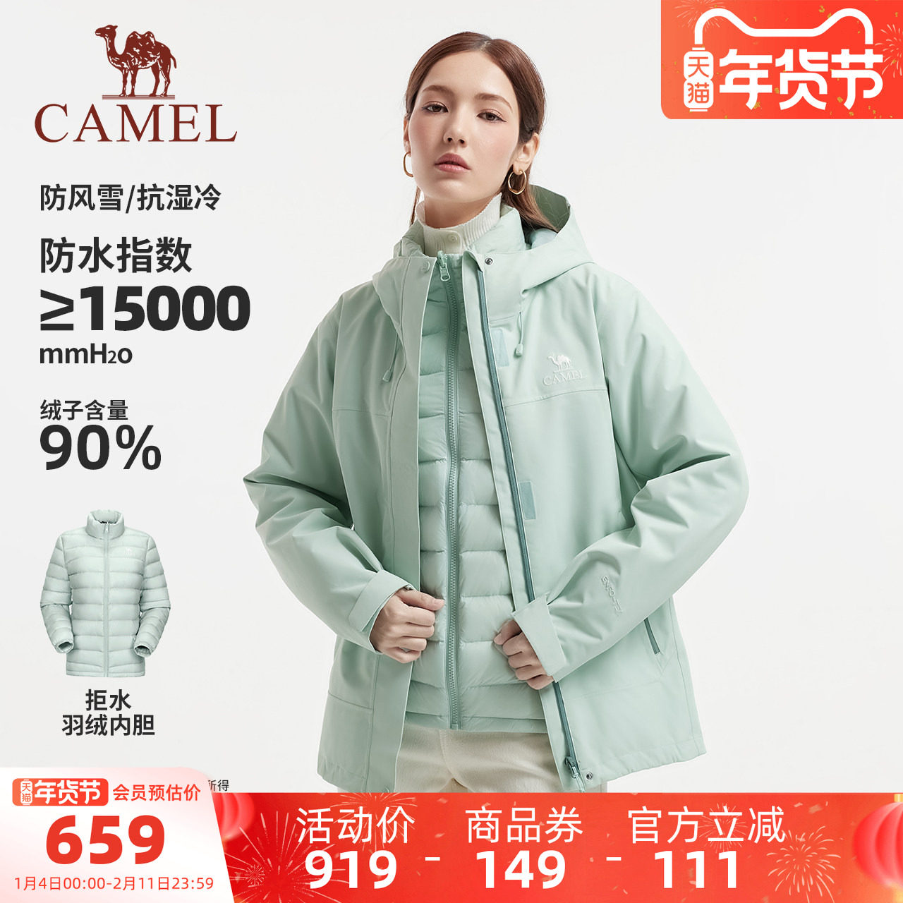 骆驼女装羽绒服冲锋衣三合一2025冬季新款夹克休闲外套女防风防水