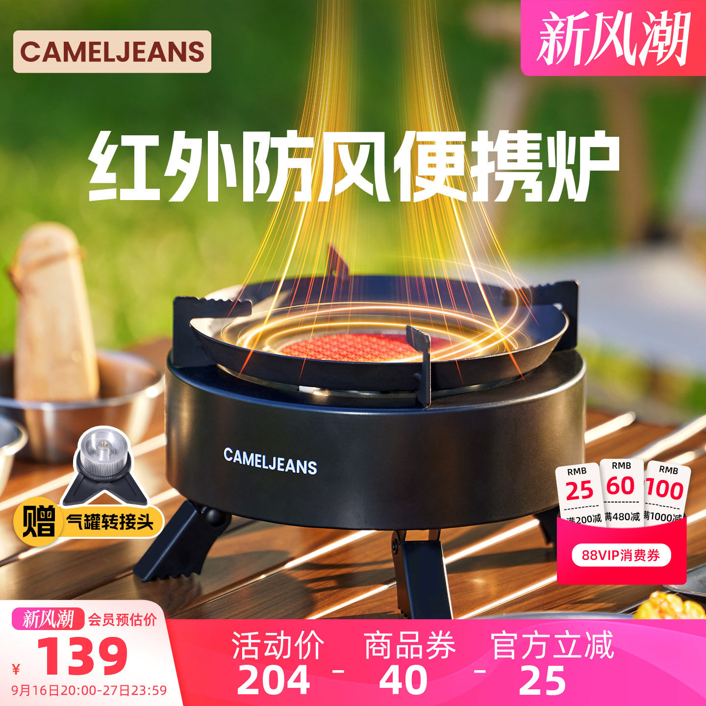 分体式卡式炉煮茶炉红外线防风燃气炉户外便携式露营炊具围炉装备