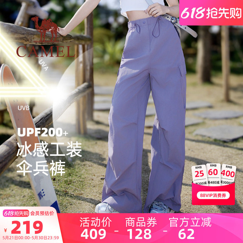 骆驼速干裤户外休闲裤山海伞兵裤夏季透气防晒休闲阔腿裤工装长裤