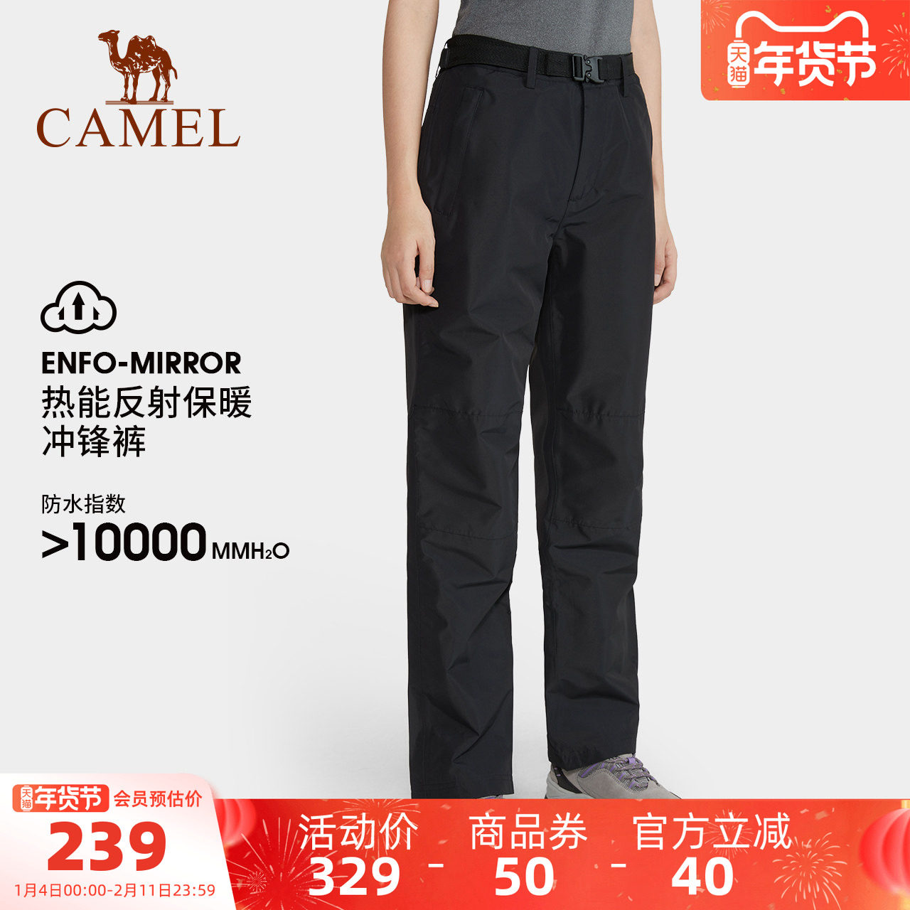 CAMEL骆驼户外冲锋裤男女款春秋加绒加厚登山裤防风防水长裤,户外/登山/野营/旅行用品,冲锋裤,淘宝优惠券,粉丝福利购,淘宝优惠卷