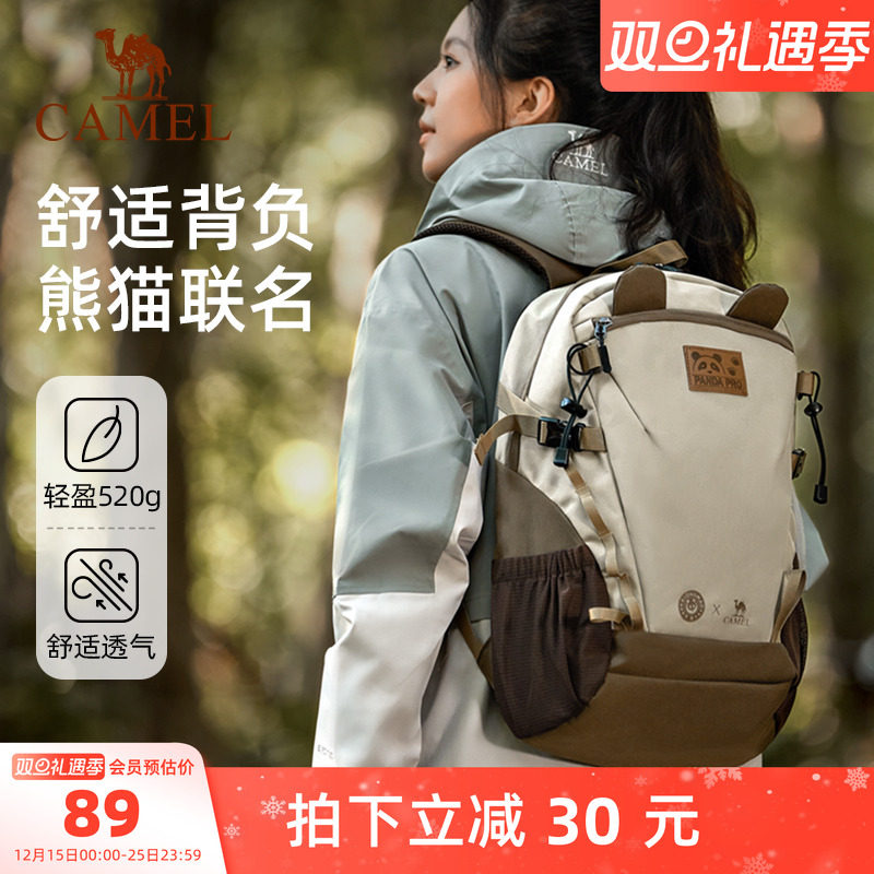 骆驼书包初高中学生休闲大学生户外双肩背包徒步旅游登山旅行运动