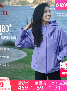 骆驼紫色冲锋衣女小斗篷修身短款外套三防防风防水风衣旅游登山服