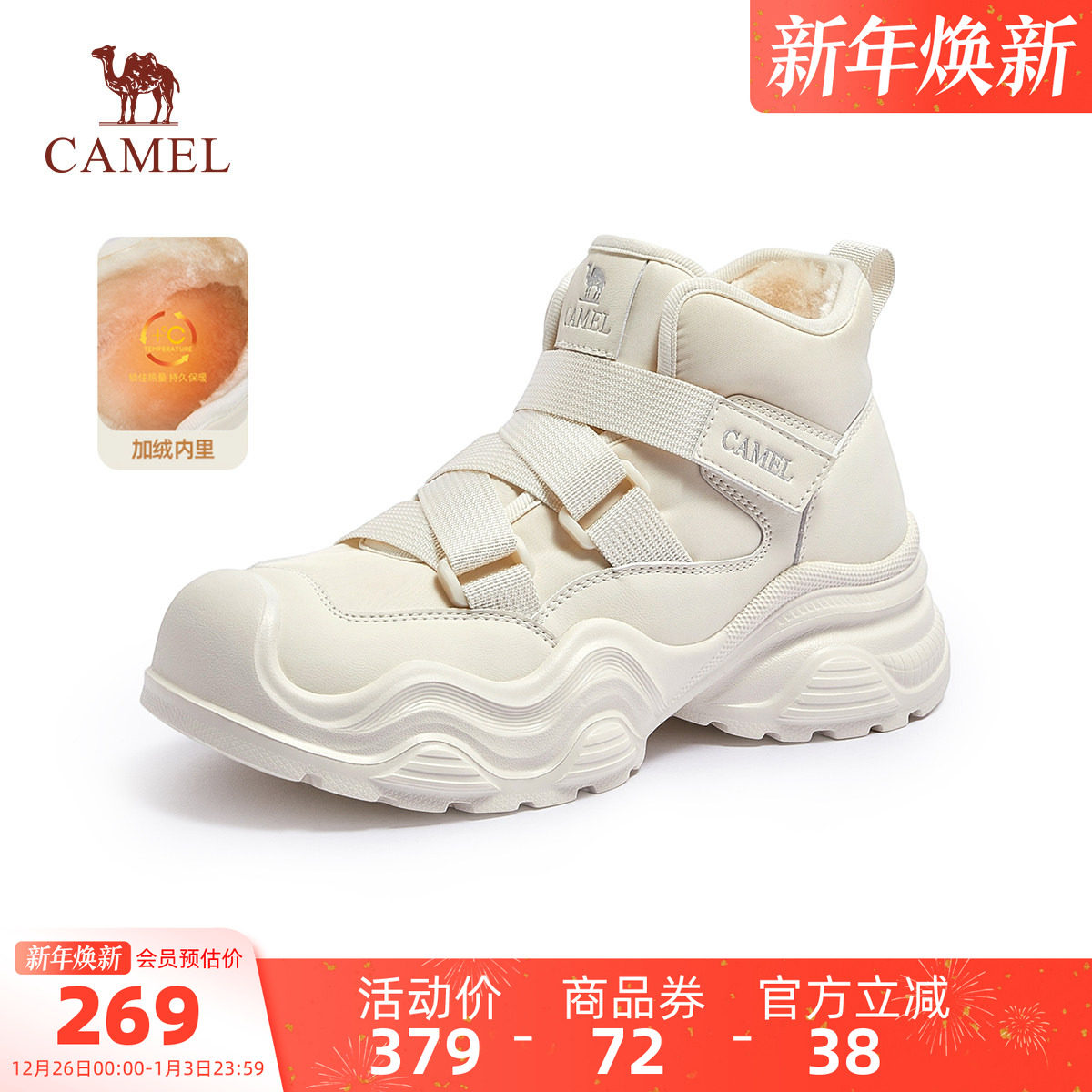 骆驼女鞋2025冬季新款厚底丑萌雪地靴女款加绒保暖棉鞋户外登山鞋