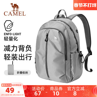 骆驼旅行大容量旅游户外双肩包休闲运动轻便背包书包爬山登山包