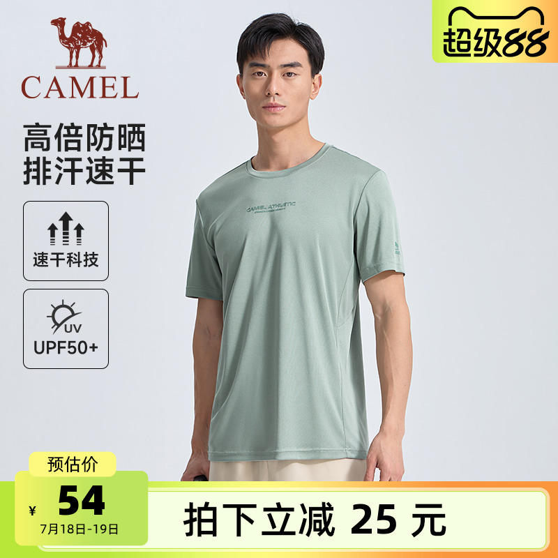 骆驼男装运动速干T恤男士2025夏季新款薄款透气跑步防晒短袖上衣