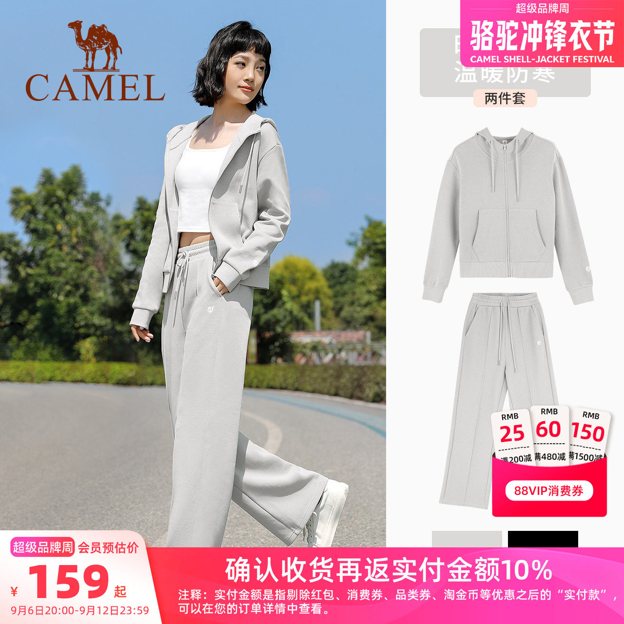 骆驼秋冬瑜伽服套装女款跑步户外运动服专业高级感休闲长袖健身服