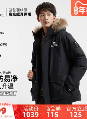 骆驼男装羽绒服冬季黑色短款鸭绒加厚面包服三防户外派克工装新款