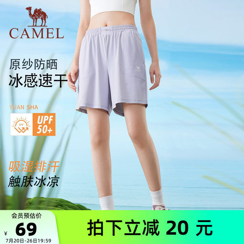 骆驼女装休闲运动短裤速干凉感