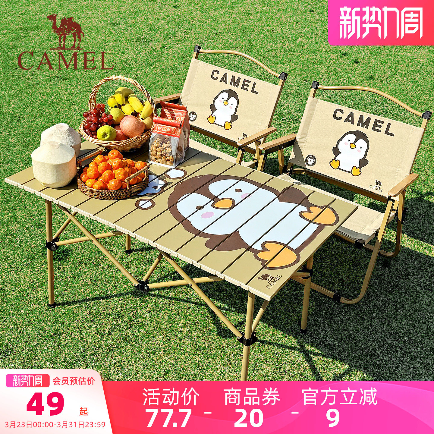 骆驼抱抱鹅桌椅户外折叠桌便携野餐桌子露营装备野营企鹅蛋卷桌