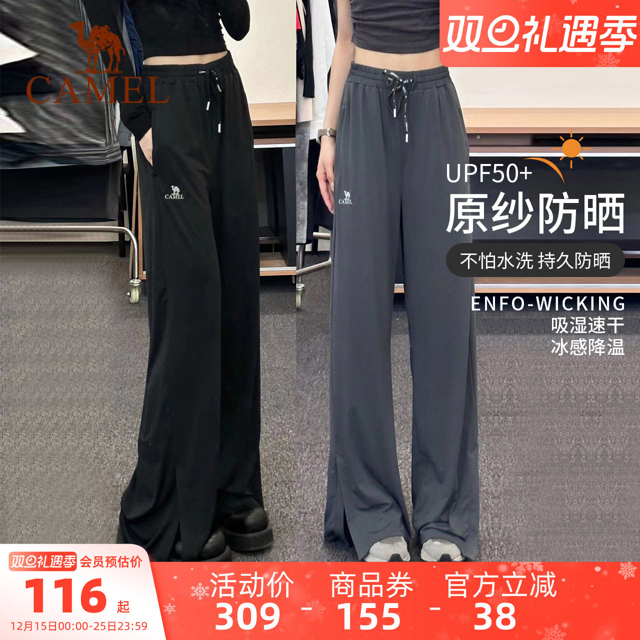 小红书运动裤骆驼冰丝速干裤