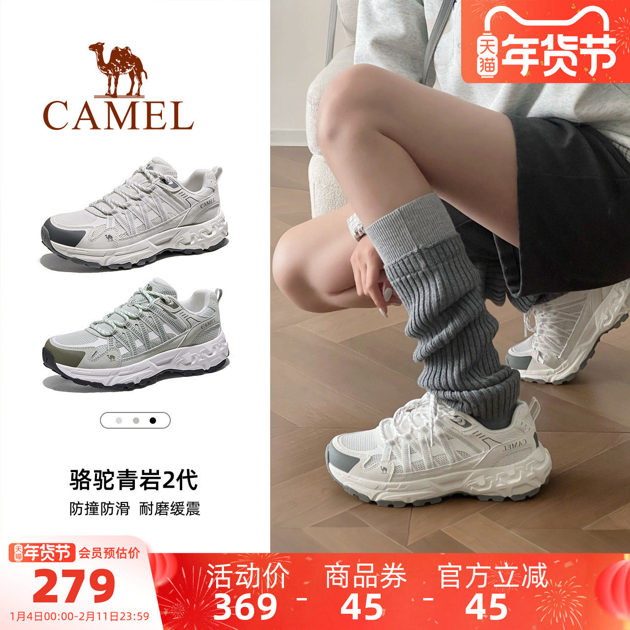 ��������2����ɽЬŮ2026�����¿����͸�������˶�ͽ������Ь�� 279Ԫ