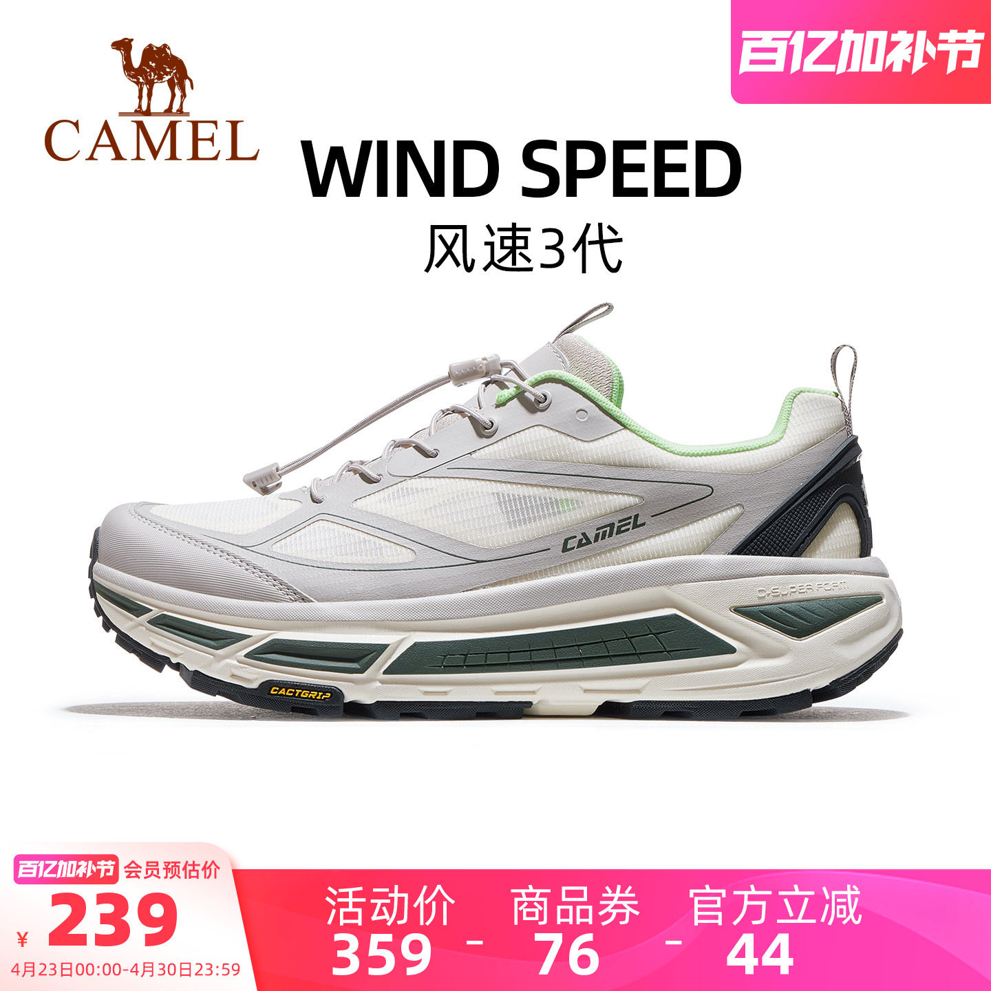 骆驼风速3.0运动鞋男士户外休闲徒步鞋男女跑步鞋网面透气慢跑鞋
