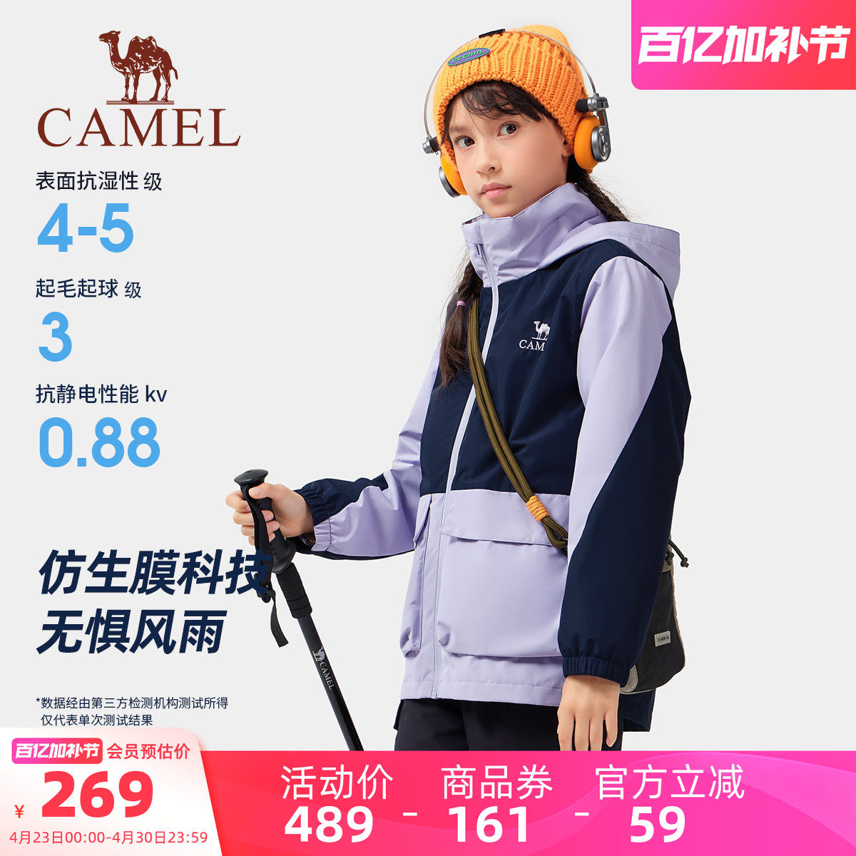 骆驼儿童外套三合一户外休闲连帽保暖防风户外服女童外套男童风衣