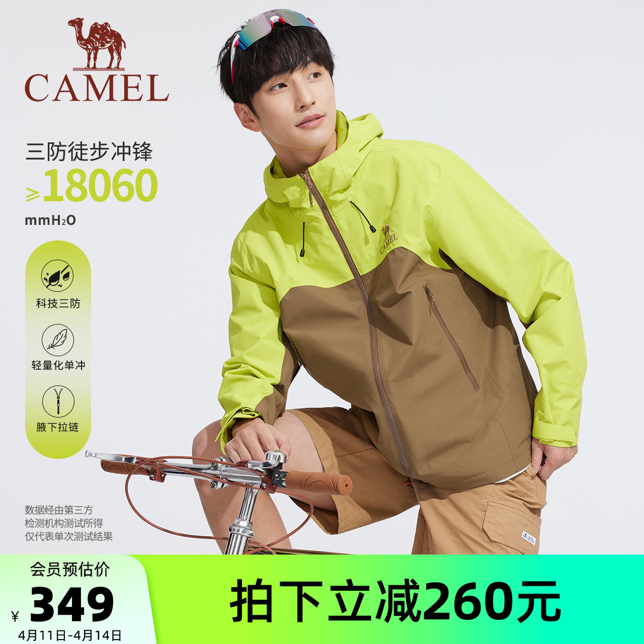 骆驼男装登山春秋夹克户外三防登山服旅游连帽上衣冲锋衣外套男款