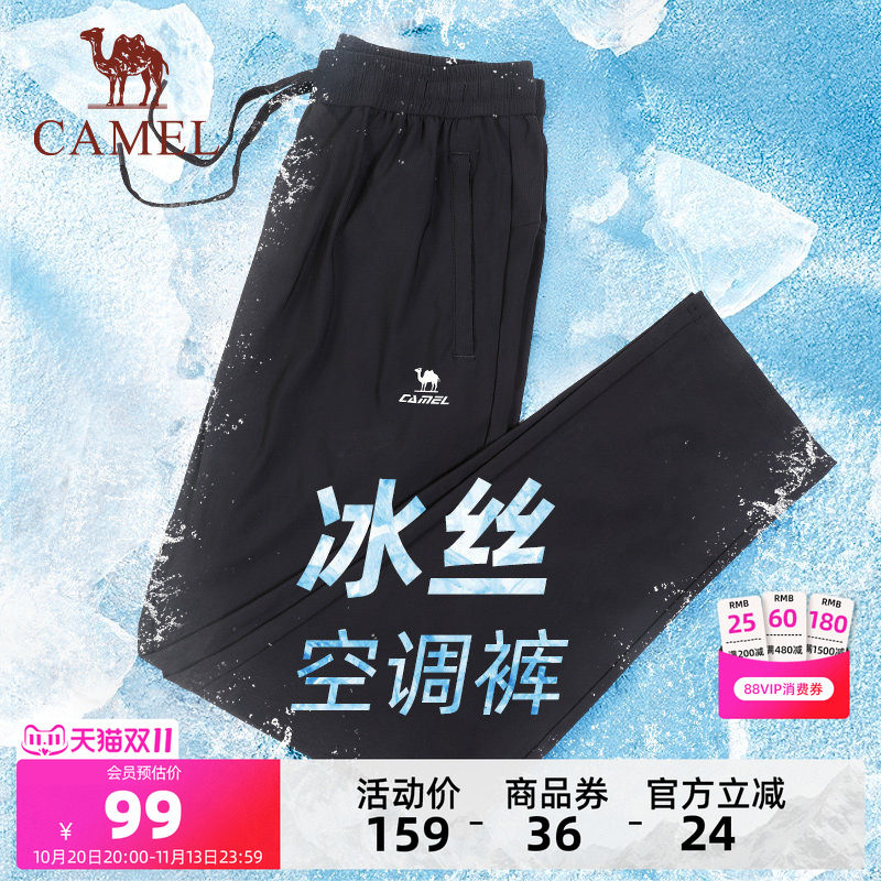 骆驼冰丝速干裤男士运动长裤秋季爸爸透气快干直筒日常通勤裤子女