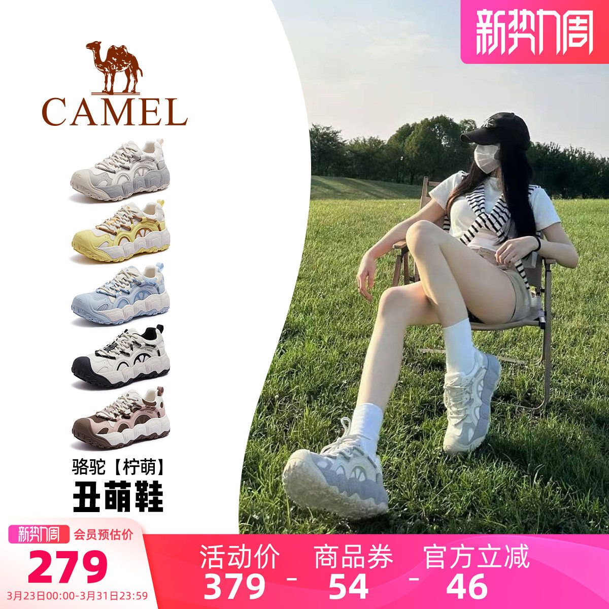 【迪丽热巴同款】骆驼柠萌丑萌鞋女鞋206春季新款户外登山运动鞋