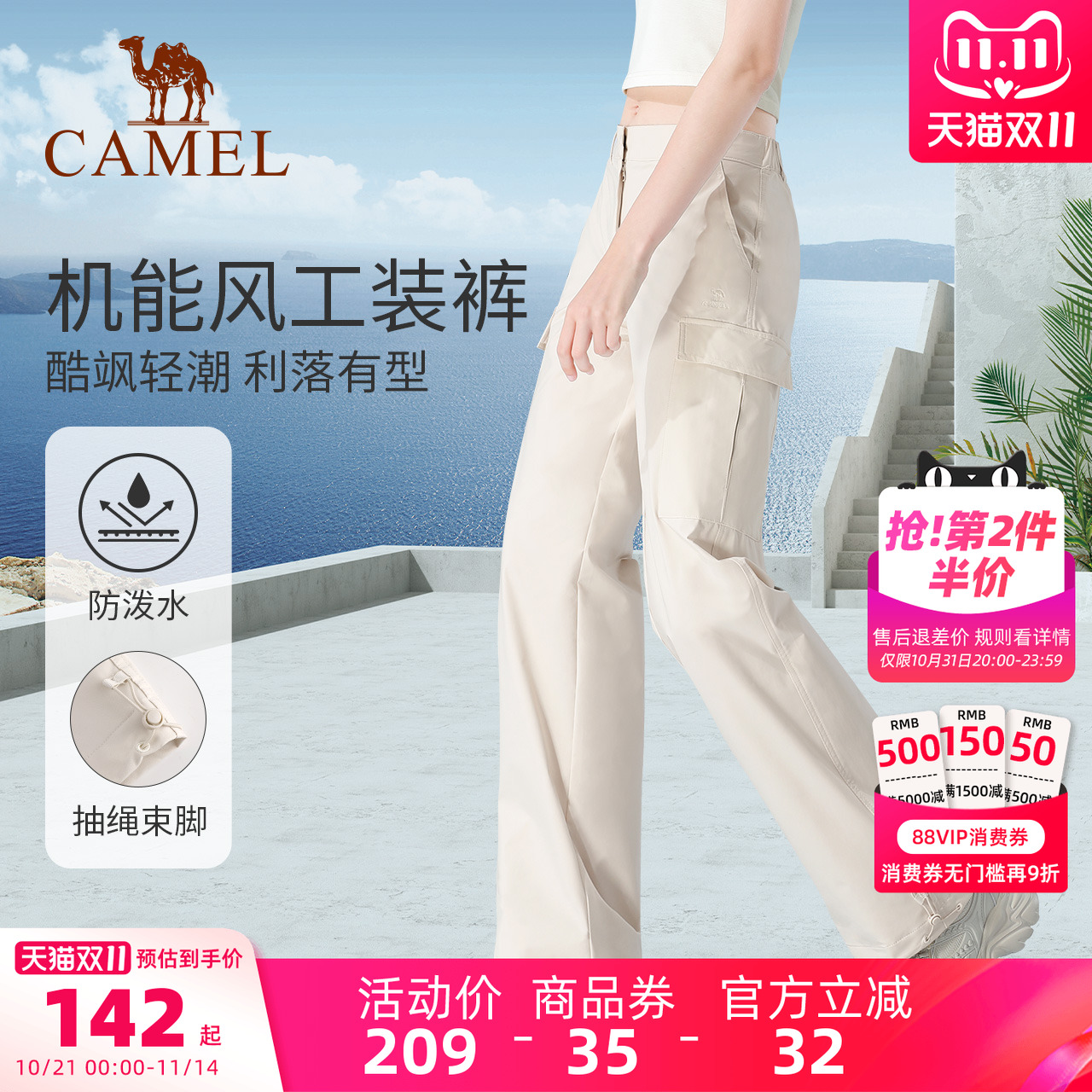 显瘦直筒工装裤男女骆驼冲锋裤